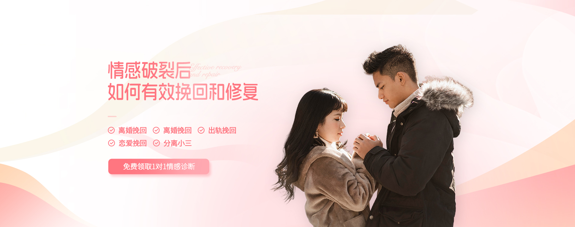 如何修复婚姻情感破裂关系