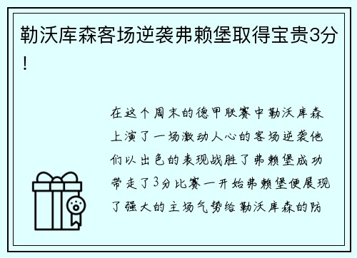 米兰体育中国机器人足球队首次获机器人足球世界杯人形组成人组冠军